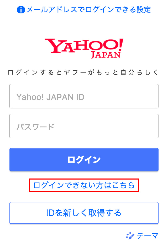 アニメイト Yahoo Japan Idでアニメイト通販を利用したい