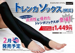 【クリックで詳細表示】【コスプレ-アメニティグッズ】トレンカソックス(M/L)