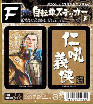 【クリックで詳細表示】【グッズ-ステッカー】戦国BASARA(ゲーム) 自転車ステッカー/片倉小十郎