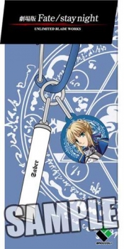 【クリックでお店のこの商品のページへ】【グッズ-キーホルダー】劇場版Fate/stay night UNLIMITED BLADE WORKS チャーム付きLEDライト セイバー