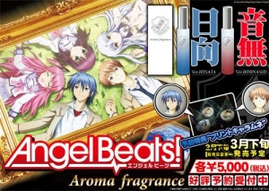 【クリックでお店のこの商品のページへ】【グッズ-香水】Angel Beats！ Aroma Fragrance Ver.音無