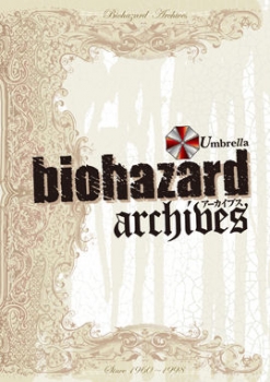【クリックでお店のこの商品のページへ】【その他(書籍)】【復刻改訂版】バイオハザード アーカイブス