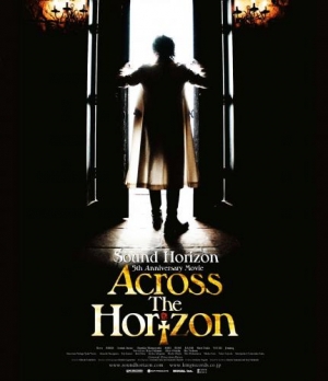 【クリックで詳細表示】【Blu-ray】Sound Horizon/5th Anniversary Movie Across The Horizon