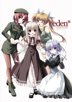 【クリックでお店のこの商品のページへ】【ビジュアルファンブック】eden＊ビジュアルファンブック