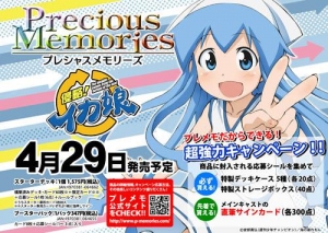 【クリックでお店のこの商品のページへ】【グッズ-カードゲーム】プレシャスメモリーズ 侵略！イカ娘 スターターデッキ