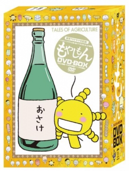 【クリックでお店のこの商品のページへ】【DVD】TV もやしもん DVD-BOX 初回限定生産版