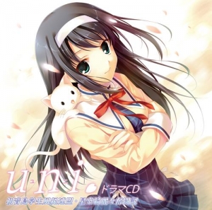 【クリックで詳細表示】【ドラマCD】ドラマCD uni. 初音島学生風紀連盟・星空綺麗々奮闘記 初回限定盤