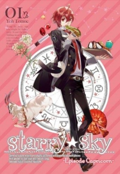 【クリックで詳細表示】【DVD】TV Starry☆Sky vol.1 ～Episode Capricorn～ スタンダードエディション