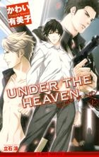 【クリックでお店のこの商品のページへ】【小説】UNDER THE HEAVEN(上)