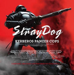 【クリックで詳細表示】【サウンドトラック】映画 ケルベロス 地獄の番犬 オリジナルサウントドラック ケルベロス～地獄の番犬 STRAY DOG～