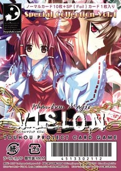 【クリックでお店のこの商品のページへ】【同人グッズ】東方Project Vision Special Collection Vol.1