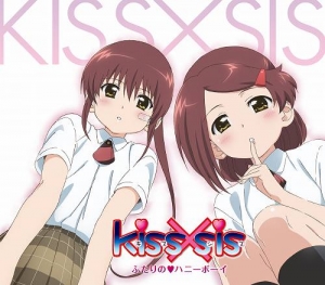 【クリックで詳細表示】【主題歌】OAD kiss×sis OP「ふたりの・ハニーボーイ」/住之江あこ、住之江りこ