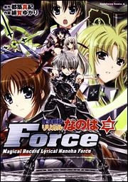 【クリックで詳細表示】【コミック】魔法戦記リリカルなのはForce(3)