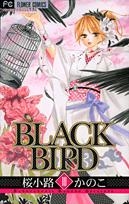 【クリックで詳細表示】【コミック】BLACK BIRD-ブラックバード-(10)