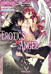 【クリックで詳細表示】【小説】EROTICS×ANGEL