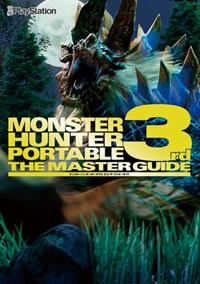 【クリックで詳細表示】【攻略本】モンスターハンターポータブル 3rd ザ・マスターガイド
