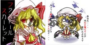 【クリックで詳細表示】【同人グッズ】東方Project 東方もっふりミニクッション フランドール・スカーレット