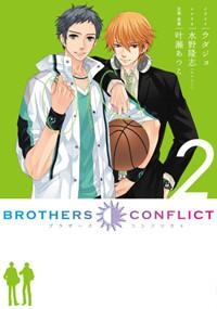 【クリックでお店のこの商品のページへ】【その他(書籍)】BROTHERS CONFLICT(2)