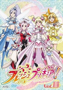 【クリックで詳細表示】【DVD】TV フレッシュプリキュア！ 16