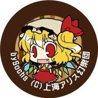 【クリックで詳細表示】【同人グッズ】東方Project 東方メタルストラップ G11 フランドール・スカーレット