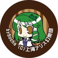 【クリックで詳細表示】【同人グッズ】東方Project 東方メタルストラップ G43 東風谷早苗