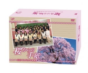 【クリックで詳細表示】【DVD】TV 桜からの手紙 ～AKB48それぞれの卒業物語～ BOX 通常版