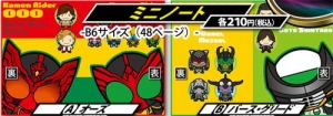 【クリックで詳細表示】【グッズ-ノート】仮面ライダーオーズ ミニノート/A オーズ