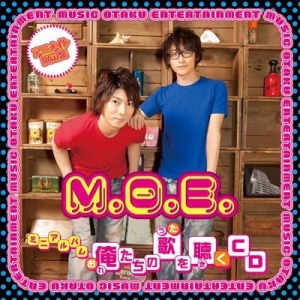 【クリックでお店のこの商品のページへ】【アルバム】M.O.E./俺たちの歌を聴くCD アニメイト限定盤