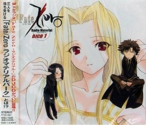 【クリックで詳細表示】【DJCD】Fate/Zero-ラジオマテリアル- DJCD1