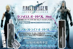 【クリックでお店のこの商品のページへ】【グッズ-香水】FINAL FANTASY VII AC セフィロス オードトワレ 50ml