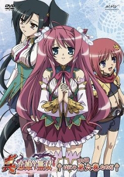 【クリックで詳細表示】【DVD】TV 真・恋姫†無双 六 スタンダード版