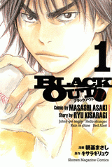 【クリックで詳細表示】【コミック】BLACK OUT(1)