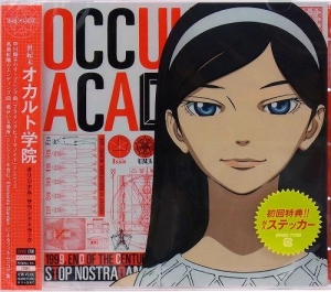 【クリックで詳細表示】【サウンドトラック】 TV 世紀末オカルト学院 オリジナルサウンドトラック