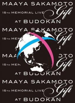 【クリックで詳細表示】【DVD】坂本真綾/15周年記念ライブ ＂Gift＂ at 日本武道館
