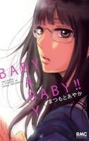 【クリックでお店のこの商品のページへ】【コミック】BABY BABY BABY！！