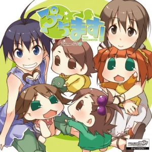 【クリックで詳細表示】【ドラマCD】ドラマCD ぷちます！ -PETIT IDOLM＠STER- 2