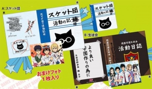 【クリックで詳細表示】【グッズ-フォトアルバム】スケット・ダンス フォトアルバム/B 生徒会