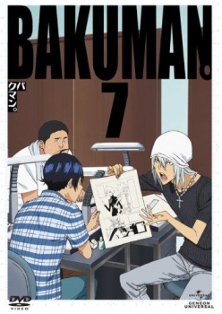 【クリックで詳細表示】【DVD】TV バクマン。 7 初回限定版