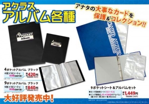 【クリックで詳細表示】【グッズ-カードケース】9ポケットアルバム /ブラック