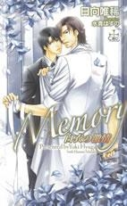 【クリックで詳細表示】【小説】Memory-白衣の激情-