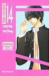 【クリックで詳細表示】【コミック】コスプレ☆アニマル(14)