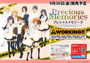 【クリックで詳細表示】【グッズ-カードゲーム】プレシャスメモリーズ WORKING！！ ブースターパック