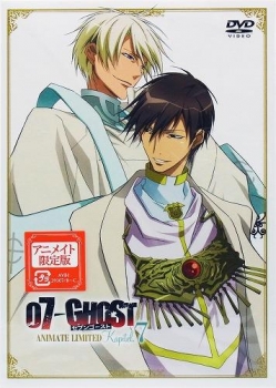 【クリックでお店のこの商品のページへ】【DVD】TV 07-GHOST Kapital.7 アニメイト限定版