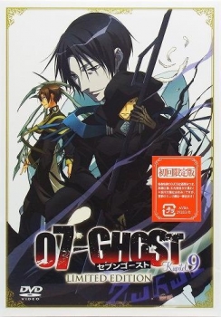 【クリックで詳細表示】【DVD】TV 07-GHOST Kapital.9 初回限定版