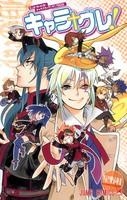 【クリックで詳細表示】【コミック】D.Gray-man 公式キャラクターランキングブック キャラグレ