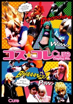 【クリックで詳細表示】【DVD】コス☆コレ ～Cure Cosplay Festival～