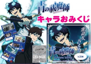 【クリックで詳細表示】【グッズ-くじ】青の祓魔師 キャラおみくじ 25枚セット