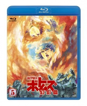 【クリックで詳細表示】【Blu-ray】OVA 装甲騎兵ボトムズ 幻影篇 5