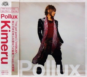【クリックで詳細表示】【アルバム】Kimeru/Pollux