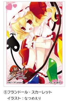 【クリックで詳細表示】【同人グッズ】東方Project 夢幻スリーブコレクション3 フランドール・スカーレット